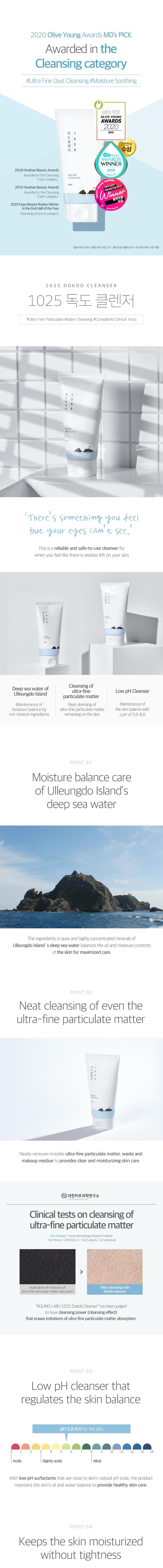 [Roundlab] 1025 Dokdo Cleanser 150ml