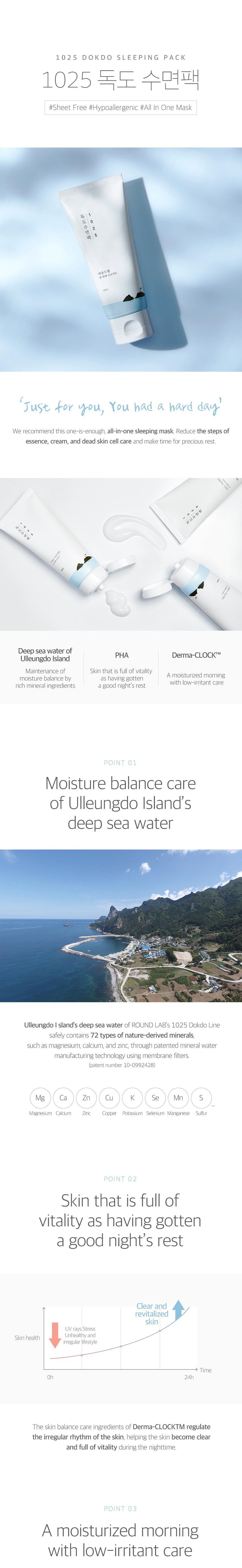 [Roundlab] 1025 Dokdo Sleeping pack 100ml