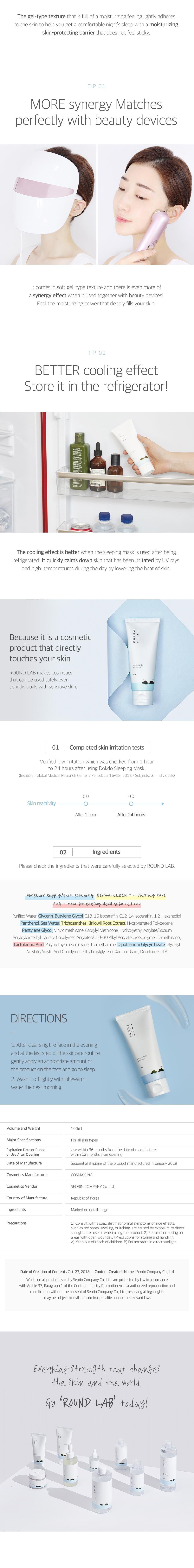 [Roundlab] 1025 Dokdo Sleeping pack 100ml