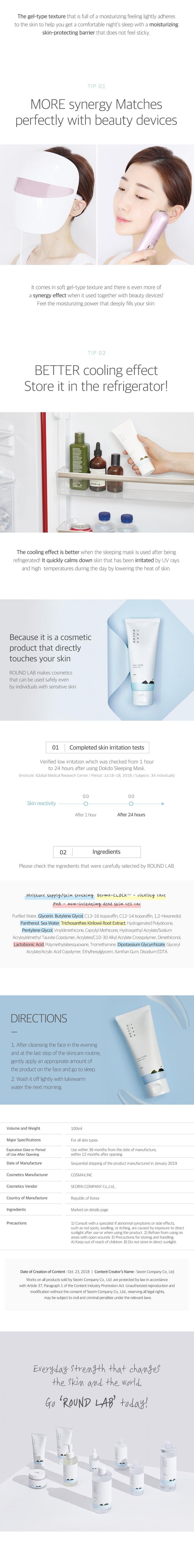 [Roundlab] 1025 Dokdo Sleeping pack 100ml