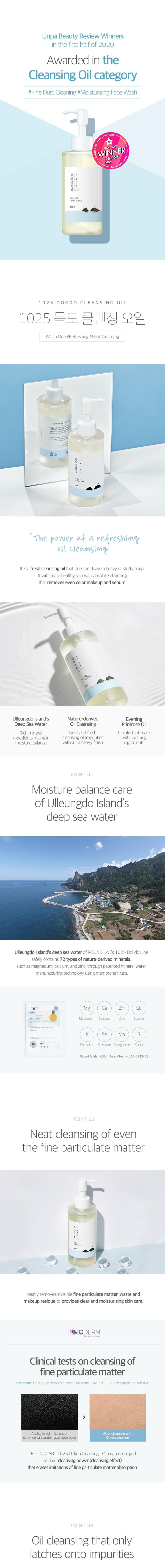 [Roundlab] 1025 Dokdo Cleansing oil 200ml