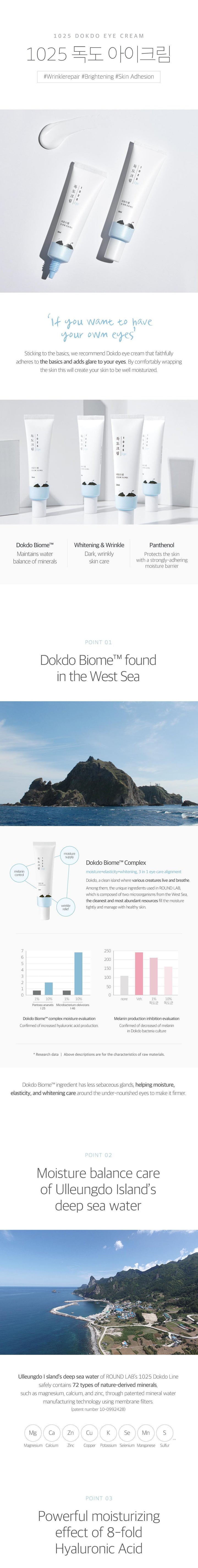 [Roundlab] 1025 Dokdo Eye Cream 30ml