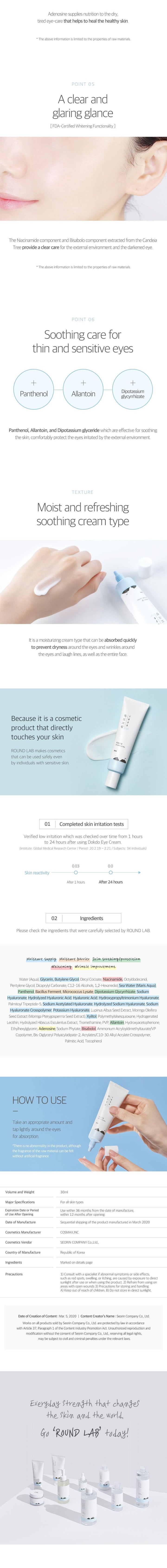 [Roundlab] 1025 Dokdo Eye Cream 30ml