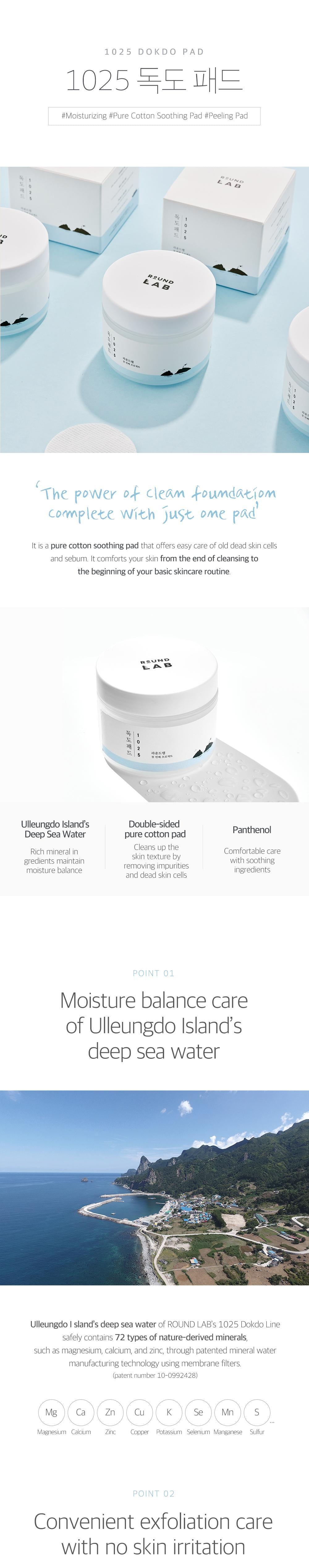 [Roundlab] 1025 Dokdo Pad 70EA