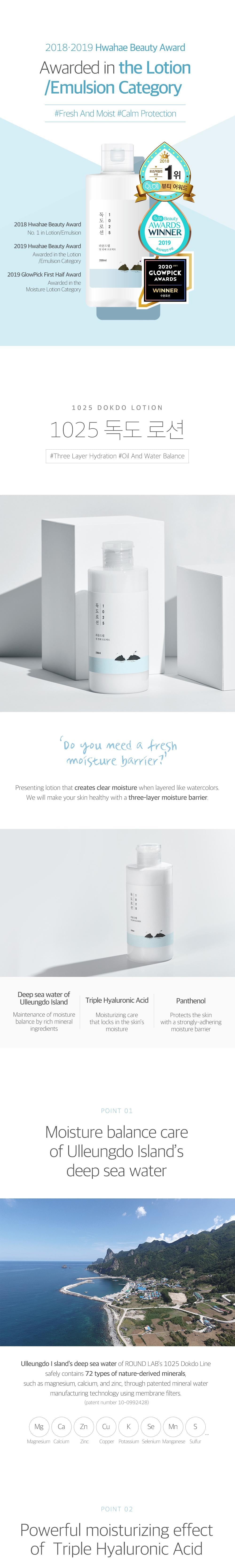 [Roundlab] 1025 Dokdo Lotion 200ml