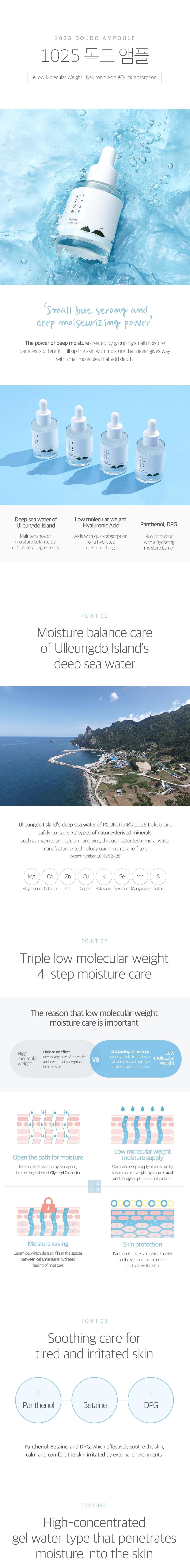 [Roundlab] 1025 Dokdo Ampoule 45g