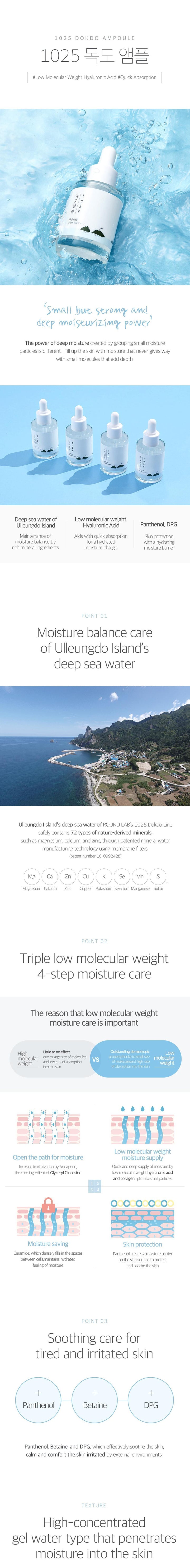 [Roundlab] 1025 Dokdo Ampoule 45g
