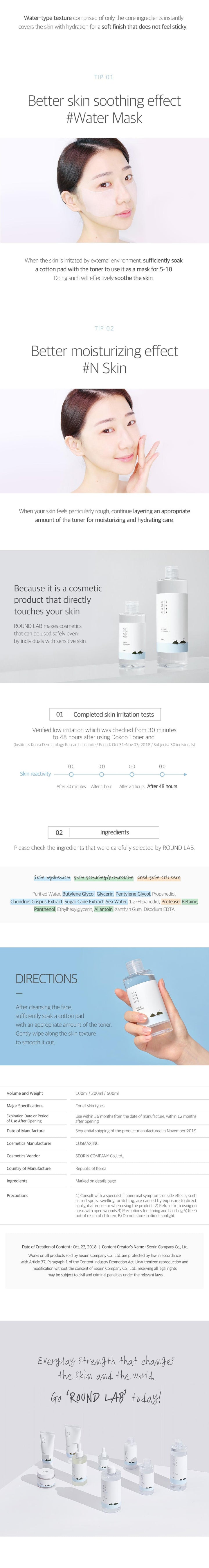 [Roundlab] 1025 Dokdo Toner 200ml